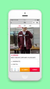 微商城商品详情评价购买页程序源码