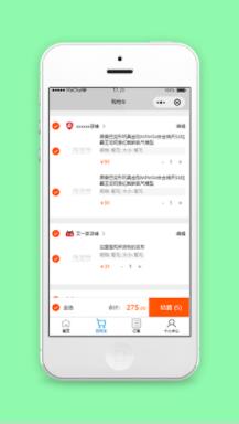 简约图文天猫微商城购物车程序源码下载
