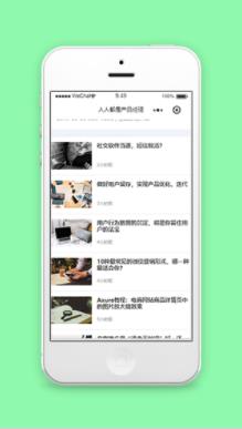 图文人人产品经理文章导读程序源码下载