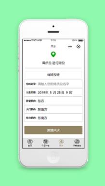 地图定位风水测算微信小程序源码下载