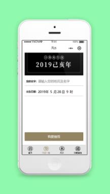 每日一签微信抽签算卦程序源码下载