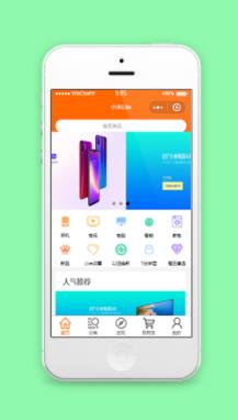 精致轮播样式小米产品微商城首页程序源码