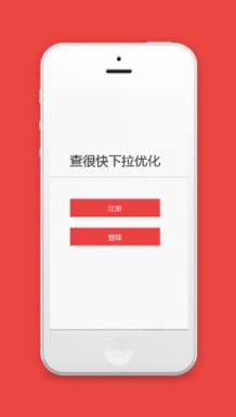 查很快百度排名优化小工具v2.0下载