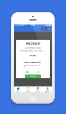 蓝色小程序授权登录页面模板下载