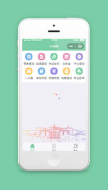 校园一卡通服务小程序模板源码下载