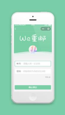 仿重邮大学小程序账号登录绑定模板源码下载