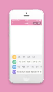 校园服务小程序教室课表查询模板及源码分享