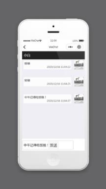 智能聊天机器人小程序模板源码