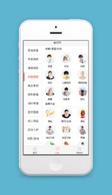医药商城小程序分类列表页小程序模板下载