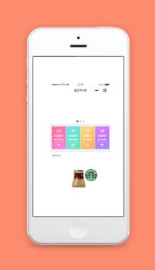 星巴克点单小程序模板源码下载