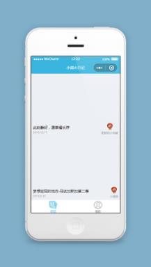 小熊日记小程序模板及源码分享