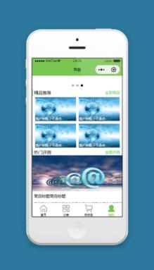 生鲜购物商城小程序个人主页模板下载
