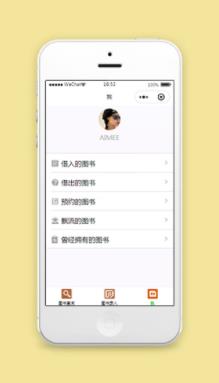 图书管理系统小程序模板及源码下载