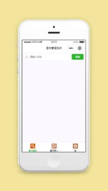 图书管理系统小程序图书查询页面模板下载