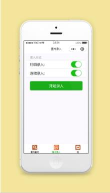 图书管理小程序图书录入页面模板下载