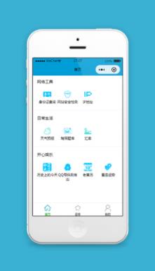 工具类身份证查询小程序模板源码下载