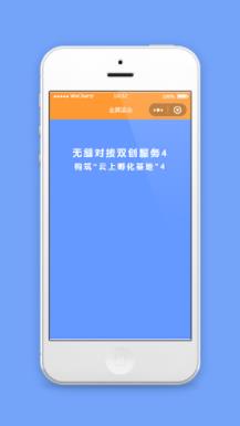 微信小程序全屏滚动样式模板下载