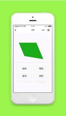 小程序动画样式模板及源码下载