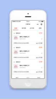 童装微商城订单列表页小程序源码下载