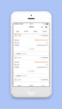 小图标服装商城预约订单列表程序源码下载
