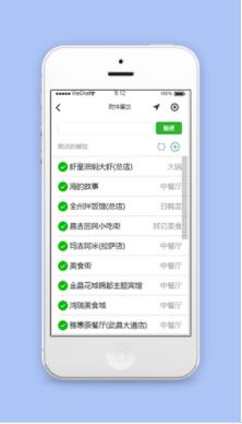 附近餐饮店快速搜索查询功能程序源码下载