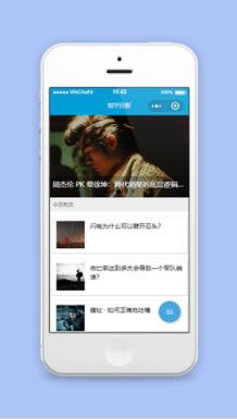 知乎日报今日热文阅读微信程序源码下载