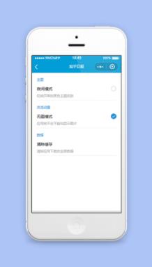 知乎日报程序相关浏览设置程序源码下载