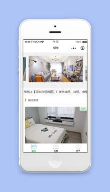 图文房源信息发布微信在线租房程序源码