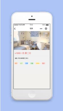 房源信息展示预约微信租房程序源码