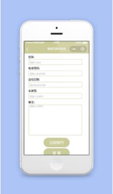预约信息填写微信车辆维修程序源码下载
