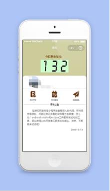 车库车辆停车预约管理小程序源码下载