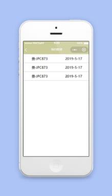 车辆停车预约管理页小程序源码下载
