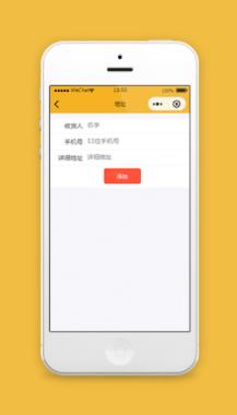 家具时尚小程序模板添加地址页面下载