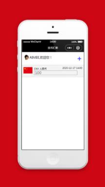 微信换算货币汇率小程序模板下载