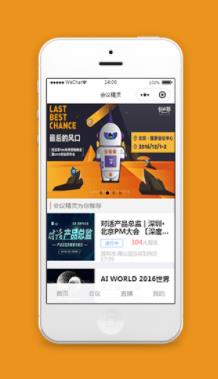 会议精灵记录会议小程序模板源码下载