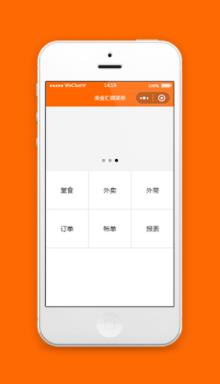 美食菜单小程序模板源码下载免费