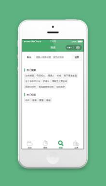 电影推荐小程序模板搜索页样式下载