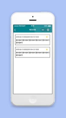微信每日计划任务记录记事本小程序源码