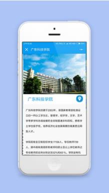 科技学院简介说明校园行宣传程序源码