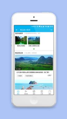图文周边游旅游小程序首页源码下载