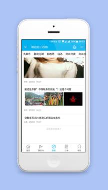 周边信息发掘旅游主题文章阅读程序源码