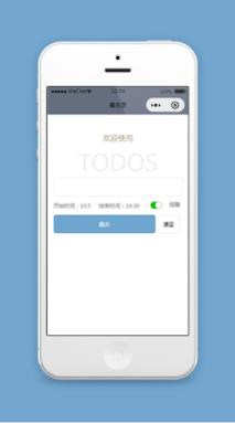 备忘录小程序源码及模板免费下载