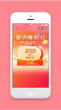 小程序邀请赚积分页面模板下载
