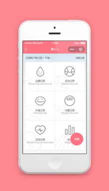 健康记录小程序模板源码下载