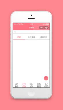 健康管理小程序模板源码下载