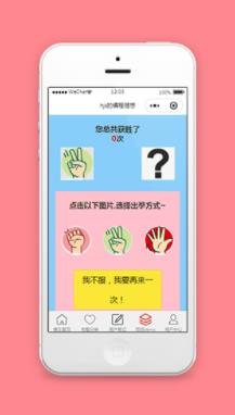 微信猜拳游戏小程序模板源码下载