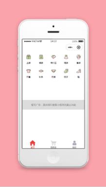 天使童装购物商城小程序首页样式模板下载