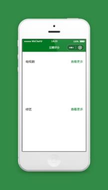 豆瓣电影评分小程序模板源码下载