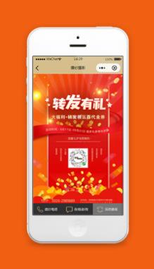 小程序转发有礼页面样式模板下载