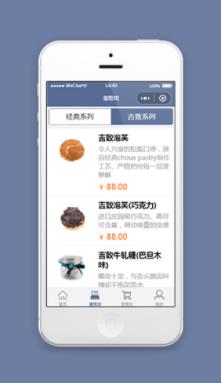 蛋糕购物商城小程序分类页模板源码